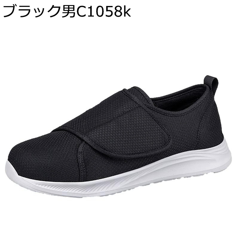 介護シューズ リハビリシューズ 老人靴 メンズ レディース メッシュ 幅広 甲高 滑り止め 転倒予防 素足履き快適 柔らかい マジックテープ リハビリ 看護師用 立ち仕事用 敬老の日 ギフト 室内外用