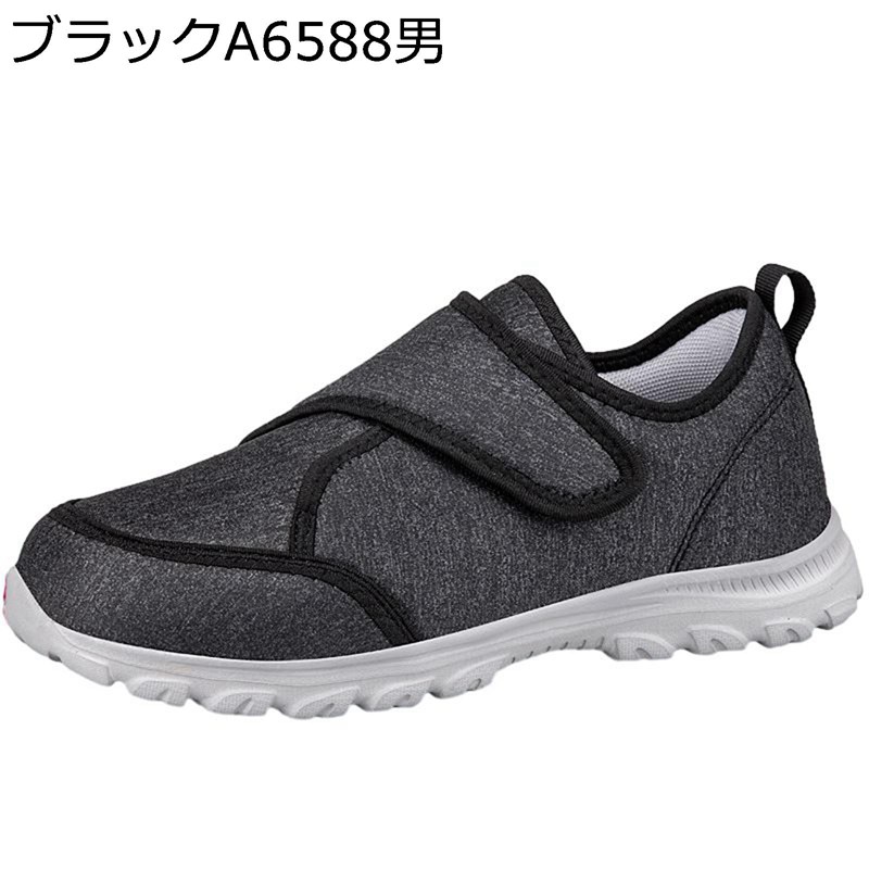 リハビリシューズ 老人靴 高齢者シューズ 幅広 男女兼用 ベルクロ 転倒予防 甲高 防滑 衝撃吸収 軽量 通気性 クッション内底 着脱簡単 リハビリ 看護師用 立ち仕事用 婦人靴 室内室外 母の日 父の日