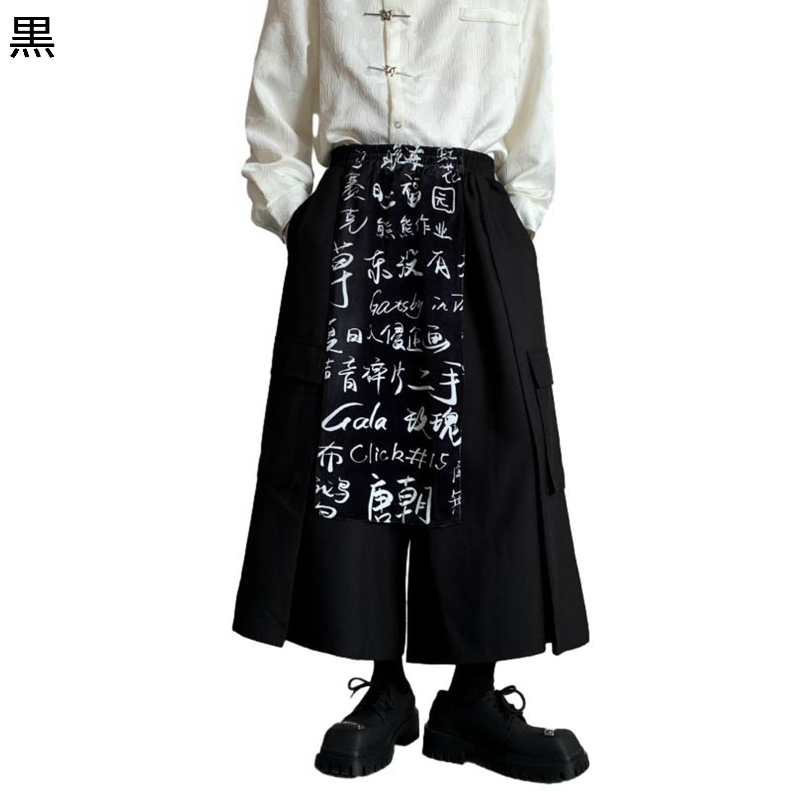 ワイドパンツ メンズ 袴パン サルエルパンツ ダーク系 パッチワーク 暗黒 純色 ガチョウパンツ 大きいサイズ ルーズシルエット ダレパン 裾広がり 履き心地 原宿 病み系 日系 ヨガ オシャレ 春夏秋服