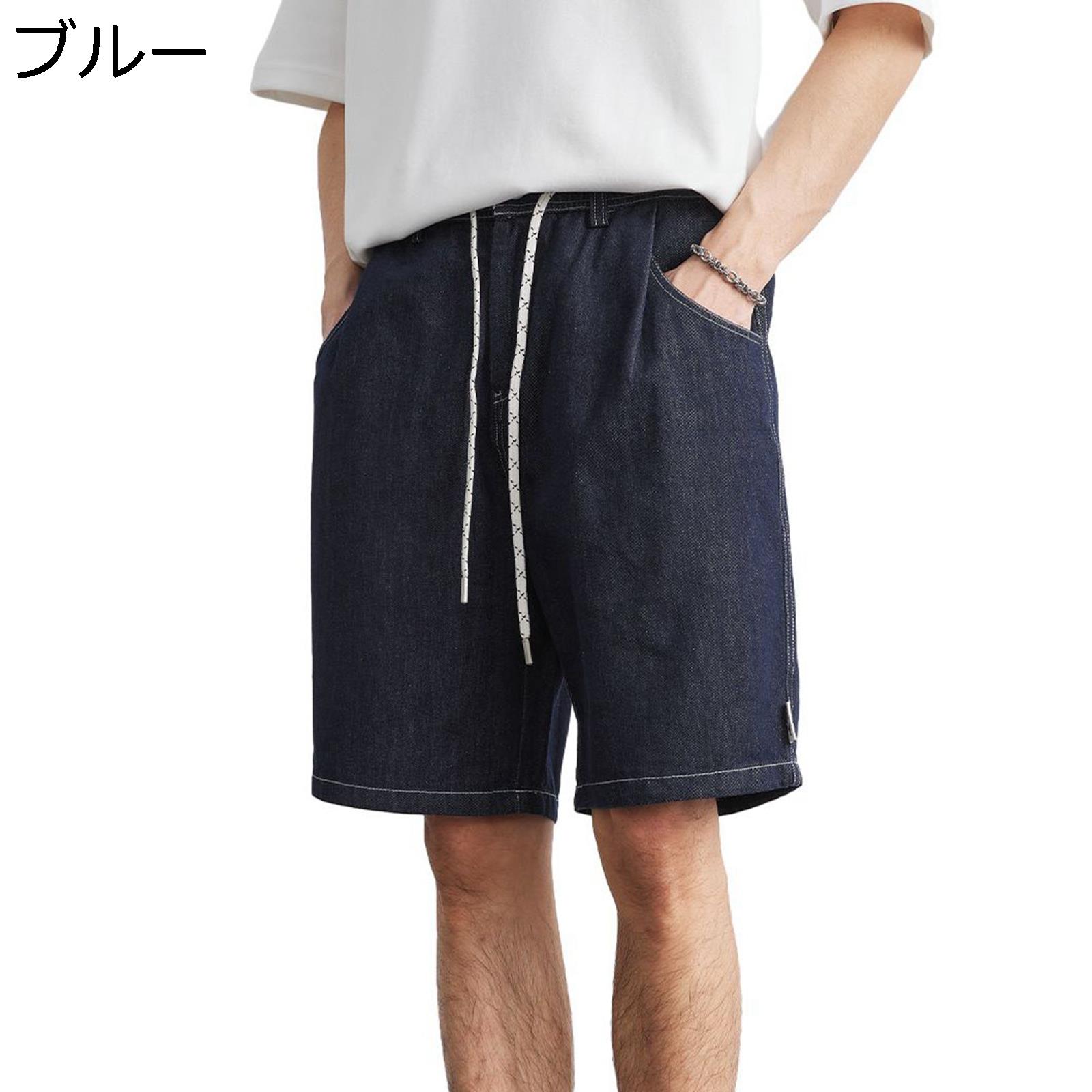ショート デニムパンツ メンズ ジーンズ 五分丈 短パン 夏用 春着 短パン ゴムウェスト 半パンツ 韓国風 やわらか 履き心地 軽量 半ズボン 通気 吸汗 クライミングパンツ 爽やか 男性用 紳士用