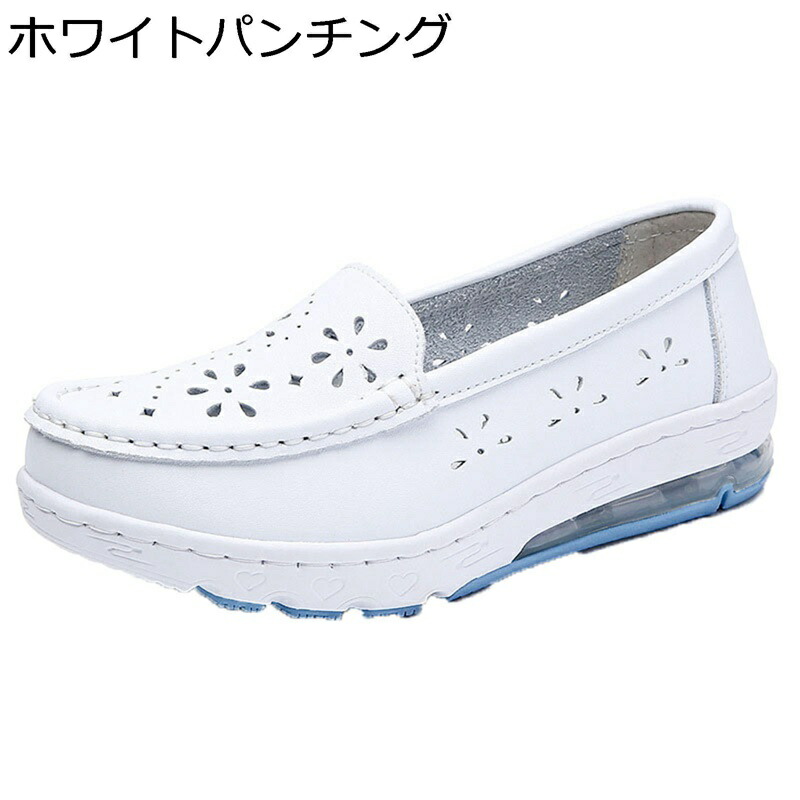 スニーカー 厚底 ナースシューズ レディース スポーツシューズ 軽量 パンチング加工 大きいサイズ 院内用 看護師 介護士 防滑 クッション性 屈曲性 フィット感 シンプル 通勤通学 日常着用 春秋
