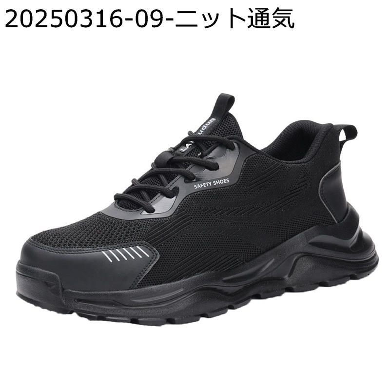 安全靴 作業靴 スニーカー メンズ 鋼製先芯入り 厚底 レースアップ ニット 釘踏み抜き防止 防滑 耐摩耗 クッション性 セーフティシューズ ワークシューズ 通気 建設作業 工事現場 倉庫 電車通勤用