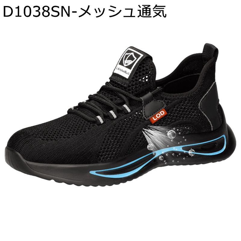 安全性のある靴 やり方靴 スニーカー メンズ 鋼製先芯入り口・入口 編み物 メッシュ 夏用 釘踏み抜き押しとどめる 蒸れない 耐滑 軽さ セーフティシューズ 細工物シューズ 大層らしい大きさ 組み上げるやり方 工事一こま バス発着場 実業 熱気周囲の状況