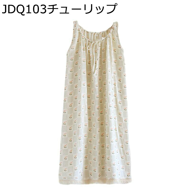 パジャマ ワンピース 二重ガーゼ クマ柄 チューリップ柄 花柄 ルームウェア パッド付き ラウンドネック ノースリーブ 春夏 秋 レディース ネグリジェ 便利服 ロング 涼しい 優しい 通気 ナイトガウン ホームウェア