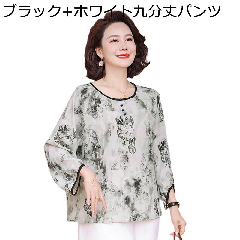 シニアファッション Tシャツ 長袖 ブラウス セットアップ シフォン 花柄 中高年 レディース 夏着 9分丈パンツ ズボン ゆったり 通気性 涼しい ルームウェア 部屋着 敬老の日 祖母 お年寄り