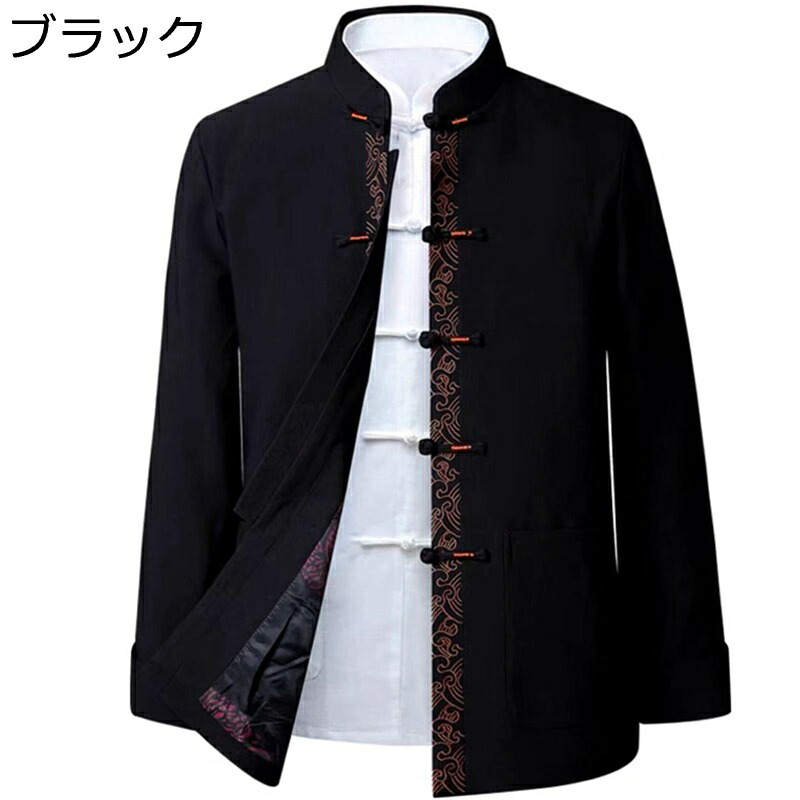 チャイナ服 唐装 長袖 メンズ 中華風 漢服 刺繍柄 ジャケット 大きいサイズ カジュアル チャイナボタン スリット 厚手 通気吸湿 柔らかい コンフォート オフィス 日常着用 お出掛け 春秋 8,023円