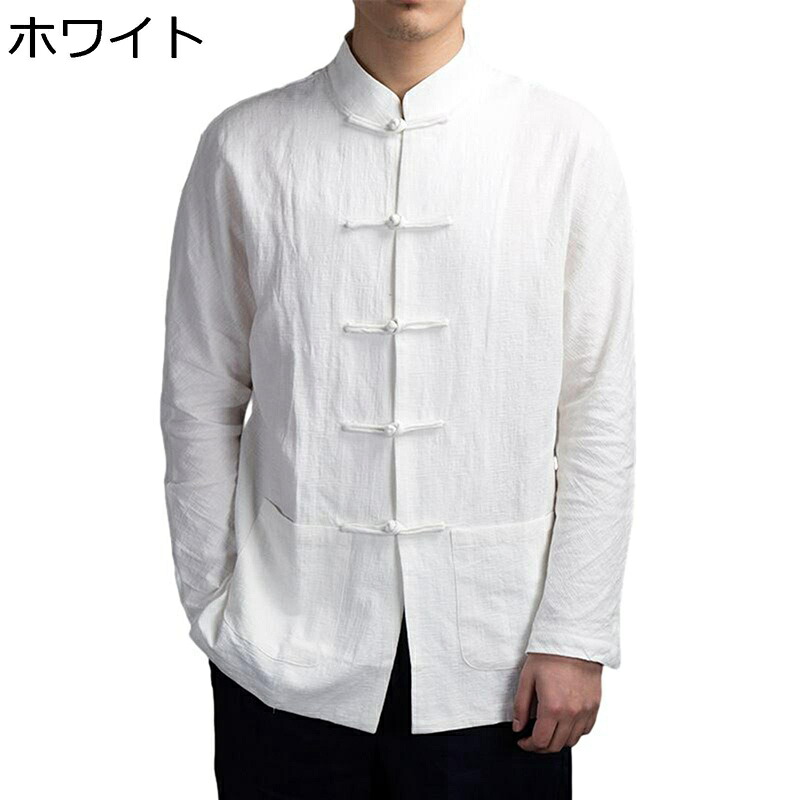 唐装 男性 長袖 チャイナシャツ 中華風 上着 漢服 伝統服 チャイナボタン 武術シャツ 春秋 通気性 速乾性 ソリッドカラー 大きいサイズ カジュアル ファッション 通学 作業 トレーニング 6,286円