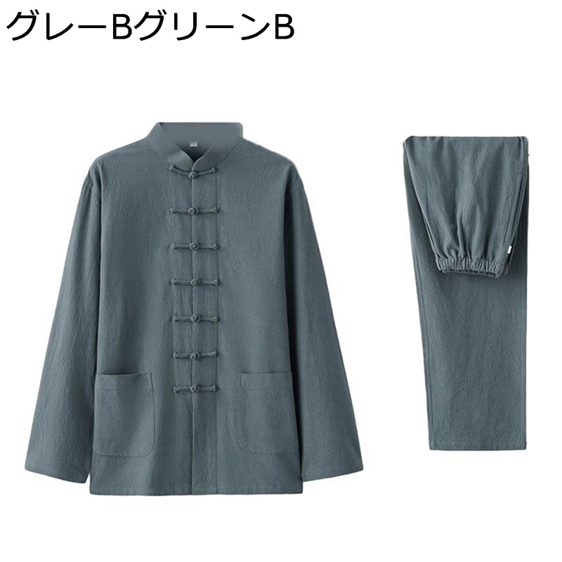 上下セット メンズ 唐装 チャイナ服 長袖 チャイナ風 薄手 漢服 伝統服 チャイナボタン 上着 カンフーシャツ 無地 通気性 速乾性 大きいサイズ リラックス 通学 お出掛け 春夏秋