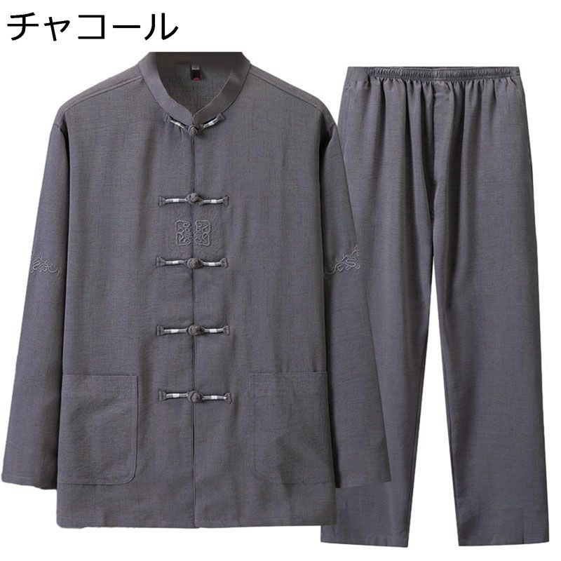 メンズ 唐装 チャイナ服 長袖 漢服 伝統服 チャイナボタン 刺繍柄 上下セット カンフー衣装 チャイナ風 通気性 汗染み防止 吸水速乾 大きいサイズ カジュアル 春秋 朝稽古 スポーツ