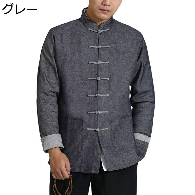 唐装 メンズ チャイナ服 長袖 漢服 伝統服 チャイナボタン ポケット付き 通気性 吸水速乾 ファッション カッコイイ トップス アウター 春秋 スリット デイリー スポーツ お出掛け｜FUKUOKA ストアサービス