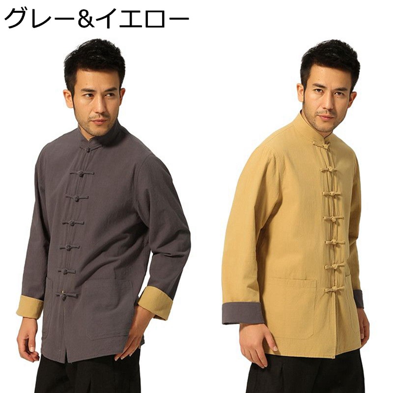 唐装 チャイナ服 両面着用 ジャケット カジュアル チャイナボタン 漢服 伝統服 純綿 カンフーシャツ トップス 秋冬 リバーシブル ポケット付き 通気性 吸湿速乾 耐摩耗 デイリー 普段使い