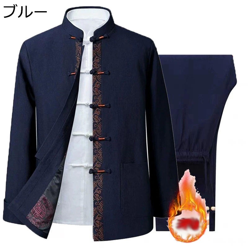 春秋 唐装 メンズ 長袖 チャイナシャツ チャイナ風 漢服 伝統服 刺繍柄 チャイナボタン 上下セット 通気性 軽い 大きいサイズ カジュアル ファッション オールシーズン 通勤用 お出掛け