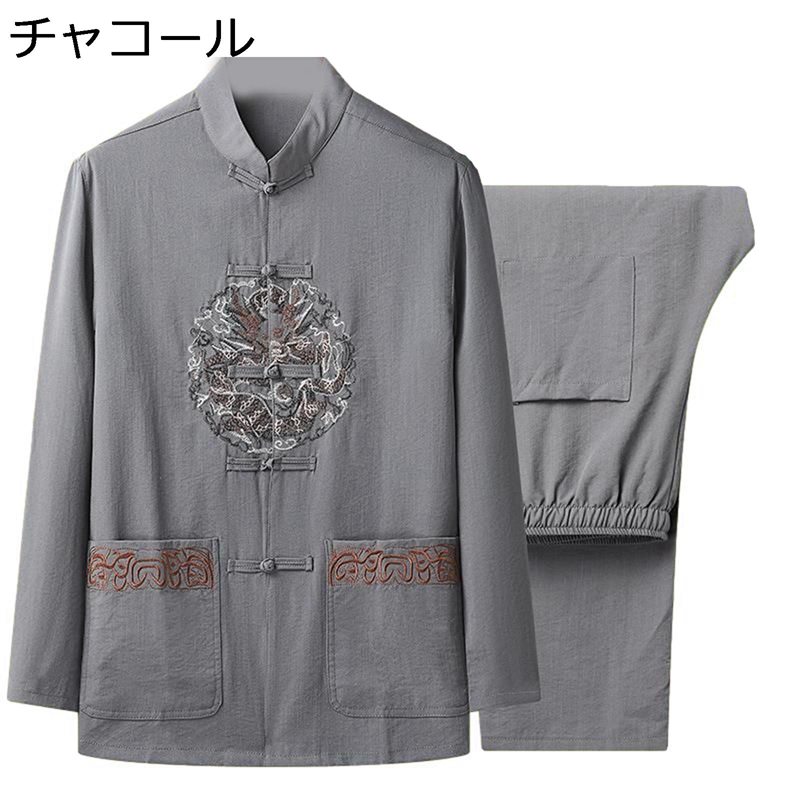 唐装 チャイナ服 メンズ 長袖 上下セット 中華風 刺繍柄 大きいサイズ ファッション ポケット付き 通気性 吸水速乾 カジュアル 春秋 コンフォート ソフトで快適 お出掛け 祭り 父の日