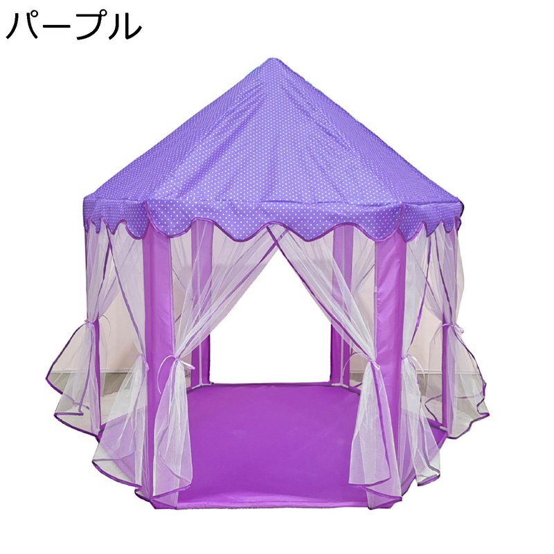 キッズテント 六角テント 子供テント 室内テント 秘密基地 室内遊具 プリンセステント キッズプレイハウス キッズプレイテント おもちゃ 誕生日/子供の日/クリスマス/新年プレゼントに最適