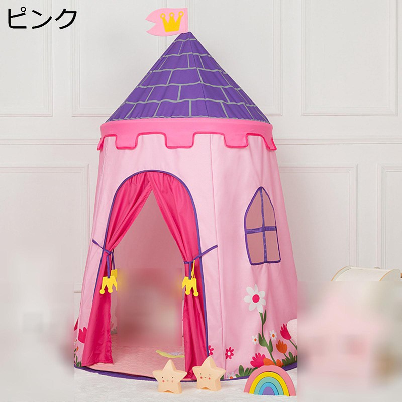 キッズテント 子供用テント 星空ゲームハウス ベビーテント キッズ 室内遊具 秘密基地 通気性 お城テント 折りたたみ 簡単組み立て キッズスペース おもちゃ 遊び小屋 おままごと 親子遊び ギフト