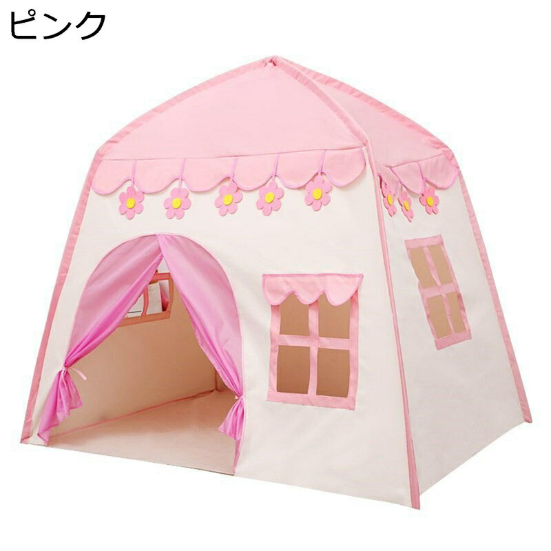 キッズテント 室内テント 男の子と女の子のためのおもちゃ お城ハウス 睡眠テント キッズスペース 簡単に組立 キッズプレイハウス おもちゃ 出産祝い 入園祝い 子供の日プレゼント