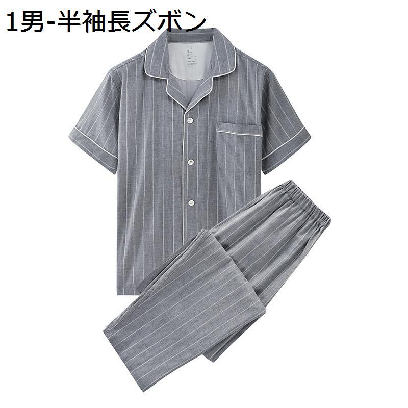 綿100 パジャマ レディース 半袖 夏用 ルームウェア 部屋着 寝巻き 開襟 上下セット 薄手 ダブルガーゼ 通気 吸汗 肌触りの柔らかい ゆったり シンプル