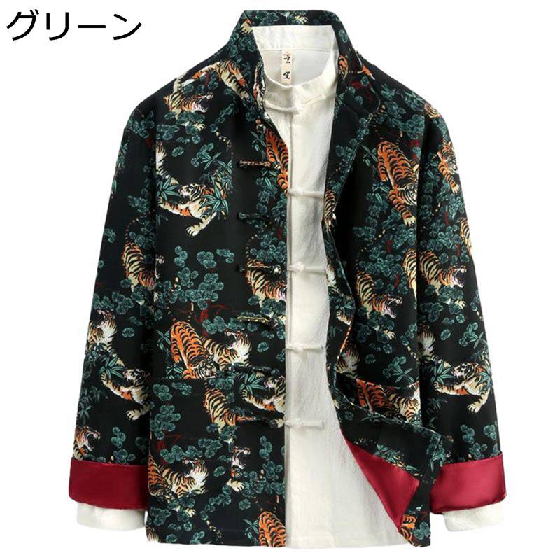 唐装 チャイナ服 メンズ 長袖 虎柄 プリント 大きいサイズ カジュアル カッコイイ メンズファッション 通気性 吸汗速乾 柔らかい 快適 上着 アウター 日常着用 父の日 プレゼント 春秋｜FUKUOKA ストアサービス