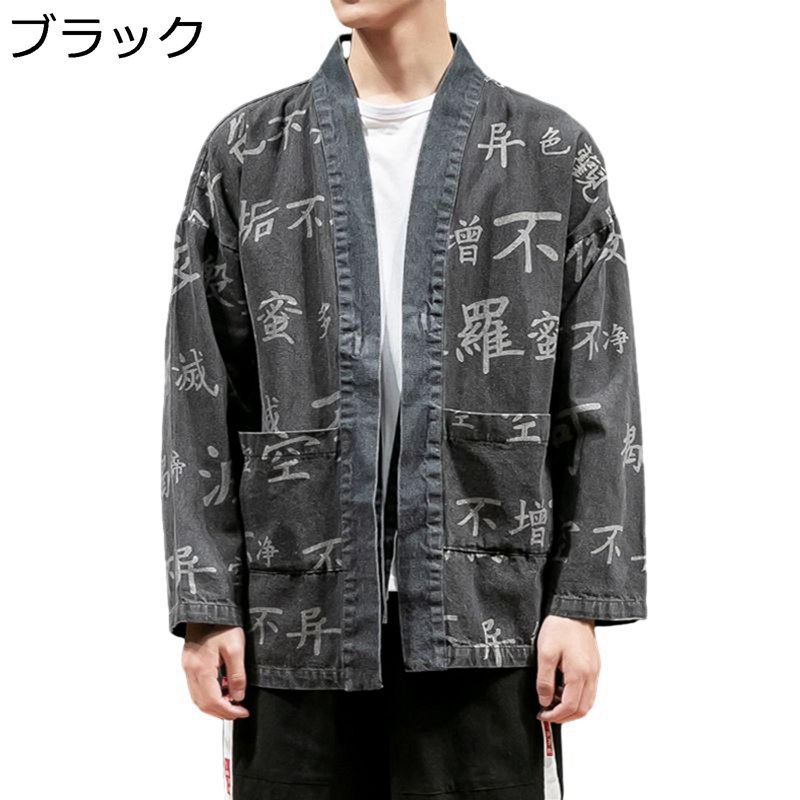 デニムジャケット カーディガン メンズ 唐装 チャイナ服 長袖 文字柄 プリント 上着 アウター ゆったり おしゃれ ファッション カッコイイ 中華風 民族衣装 通勤 通学 ハイキング お出掛け