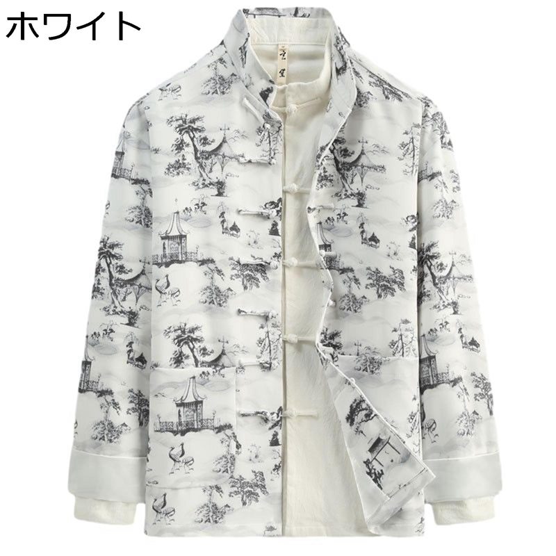 唐装 チャイナ服 長袖 メンズ チャイナボタン 通気性 吸湿速乾 カジュアル ファッション カッコイイ プリント トップス アウター 柔らかい 快適 春秋 日常着用 トラベル お出掛け