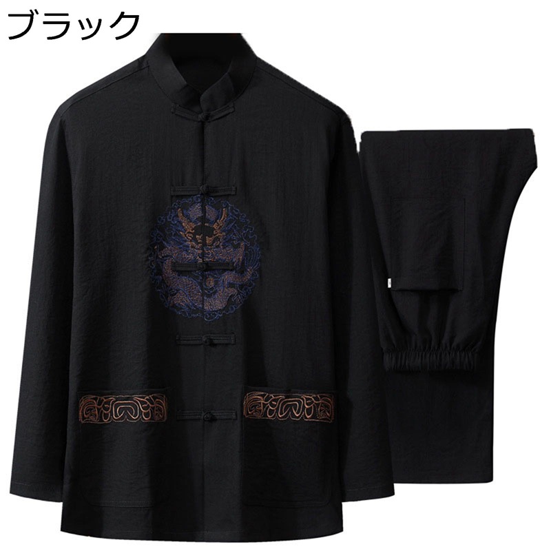 唐装 チャイナ服 長袖 中華風 メンズ チャイナボタン 伝統服 漢服 上下セット 刺繍柄 ヴィンテージ カンフー衣装 通気性 吸汗速乾 リラックス ゆったり おしゃれ お出掛け トラベル 春夏秋｜FUKUOKA ストアサービス 7,802円