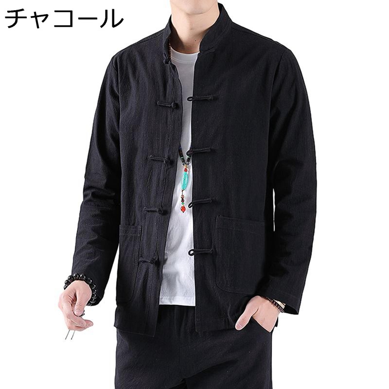 唐装 チャイナシャツ メンズ 長袖 チャイナ風 薄手 漢服 伝統服 チャイナボタン 上着 武術シャツ 通気性 速乾性 ポケット付き アウター トップス アウトドア 旅行 夏服 オールシーズン