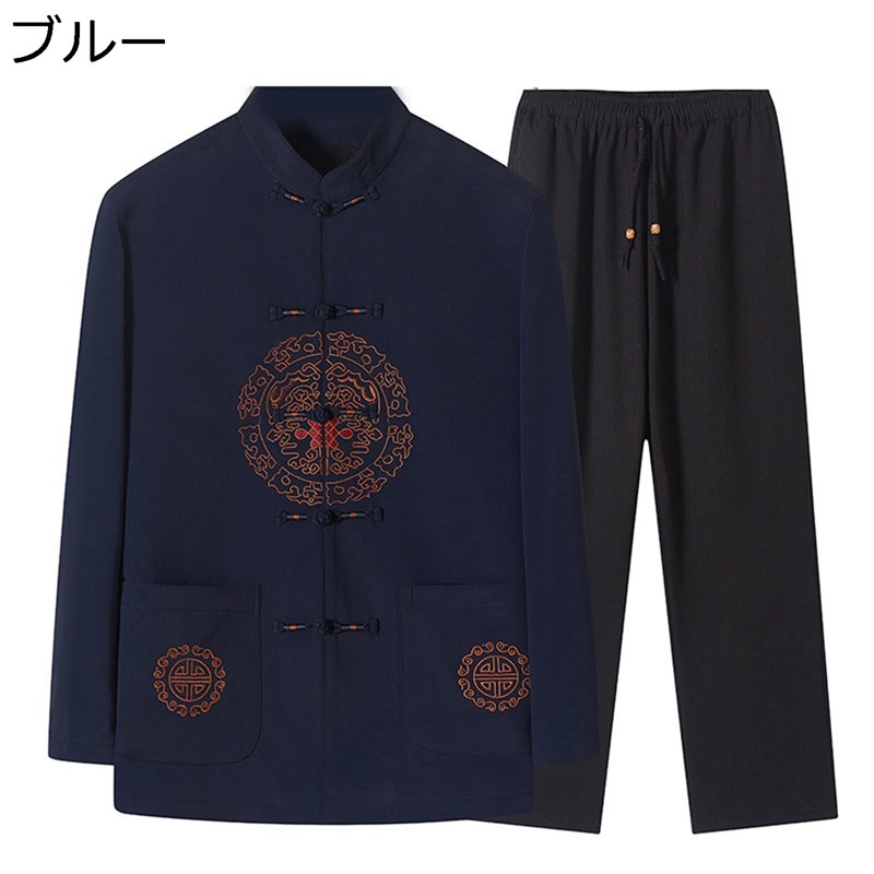 唐装 チャイナ服 メンズ 長袖 漢服 伝統服 チャイナボタン 上下セット ポケット付き ファッション 中華風 カンフーシャツ 通気性 ビジネス 紳士服 お年寄り 寿披露宴 日常着用 お出掛け 春秋