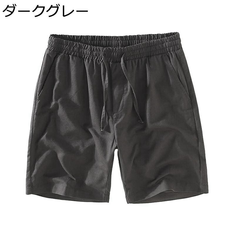 リネンパンツ メンズ 麻 ショートパンツ カジュアル 夏 ハーフ 綿麻 無地 短パン 柔らかい リラックス ゆったり 通気 大きいサイズ 半ズボン 吸汗 薄手 ショーツ カジュアル 部屋着 ゴムウェスト ルームウェア