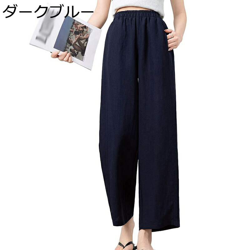 ワイドパンツ レディース ロングパンツ ゆったり 涼し気 9分丈 テンセル綿麻 ガウチョ 無地 ハイウェスト ボトムス 美脚 細見え お腹スッキリ 薄い お出掛け 日常 カジュアル 夏秋