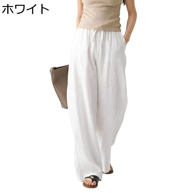 ワイドパンツ レディース ロングパンツ ゆったり スラックス 綿麻 イージーパンツ ハイウェスト ゴム紐 ボトムス 脚長 着痩せ お腹スッキリ 薄い 20代/30代/40代 通勤 普段着 夏用