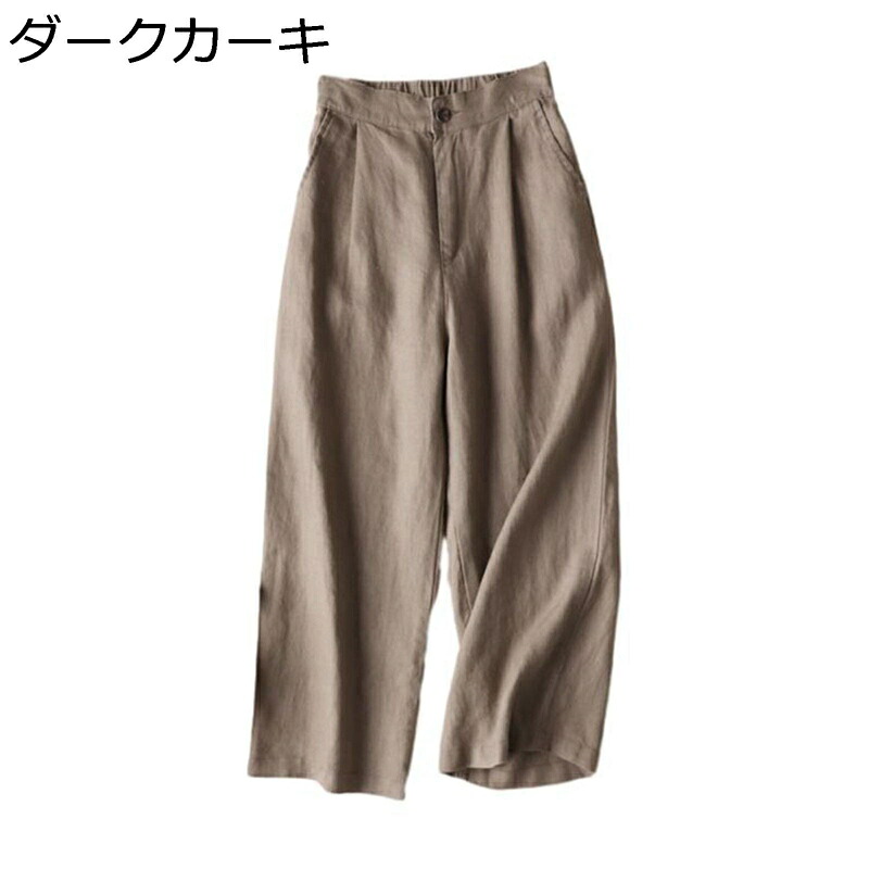 ワイドパンツ ロング丈 イージーパンツ レディース 9分丈 スカーチョ 綿麻 ハイウェスト ゆったり 大きいサイズ ボトムス 美脚 着痩せ 涼しい 薄い 夏秋 普段着 オフィス 通勤通学