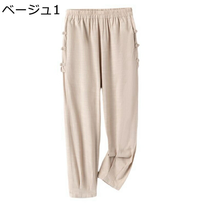 ロングパンツ レディース 9分丈 ワイドパンツ 綿麻 エスニック 中高年 チャイナボタン 無地 ハイウェスト ボトムス 体型カバー ゆったり 美脚 着痩せ 薄い 旅行 通勤 パーティー 夏用