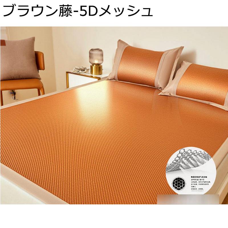 臥榻パッド 涼感 暑さ打つ手 籐寝具 冷やりとした敷パッド 冷やりとした寝具 生まれながら籐マットレス 通気性 つや消し臥榻 防菌類 天然ゴムダンス楽隊付き添い人 夏用 夜?一心不乱症打つ手 ござ 居? 洗替飾り気の無い