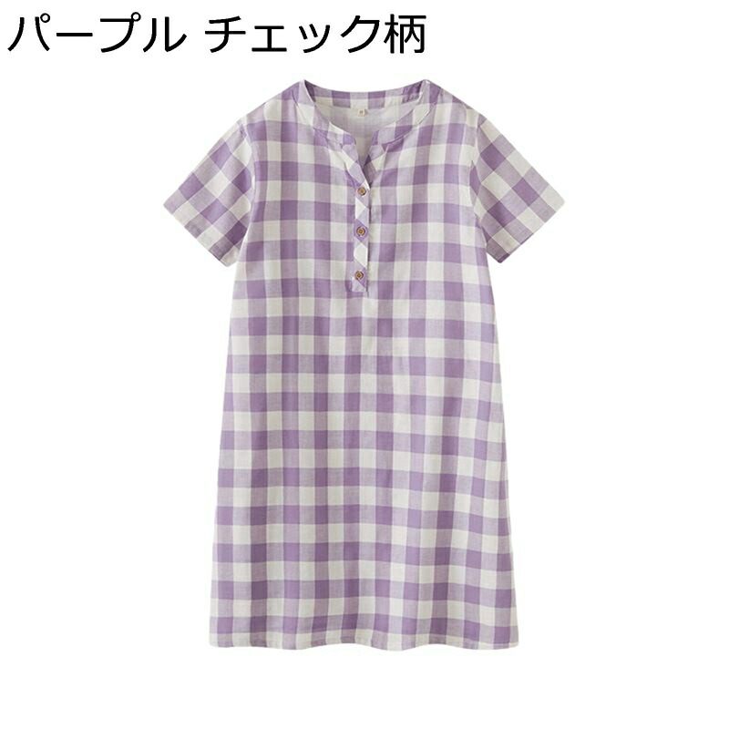 パジャマ ルームワンピース レディース 夏 半袖 ネグリジェ 綿 薄手 通気性 吸湿性 速乾性 ナイトウェア 気持ち良い ゆったり 大きいサイズ リラックス ホテル 旅行