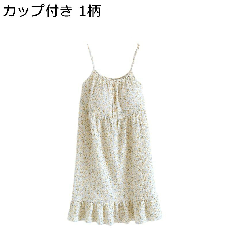 レディース パジャマ キャミワンピース 部屋着 夏用 コットン ネグリジェ 薄手 通気性 吸湿 速乾 肌触り 快適 寝間着 寝やすい ホテル 旅行 お出掛け 花柄 かわいい