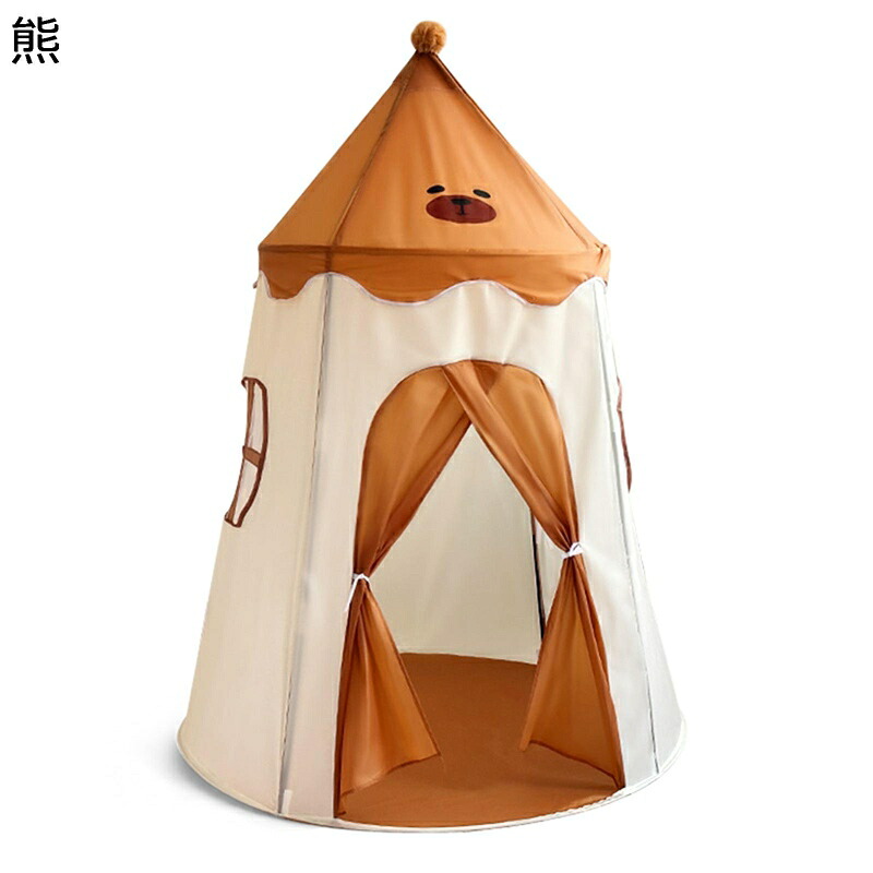 キッズテント 熊 可愛い 子供テント 親子部屋 ベビー 誕生日 通気性 メッシュ キッズスペース 大きい 秘密基地 室内遊具 読書コーナー 移動可能 おもちゃ おままごと クリスマス