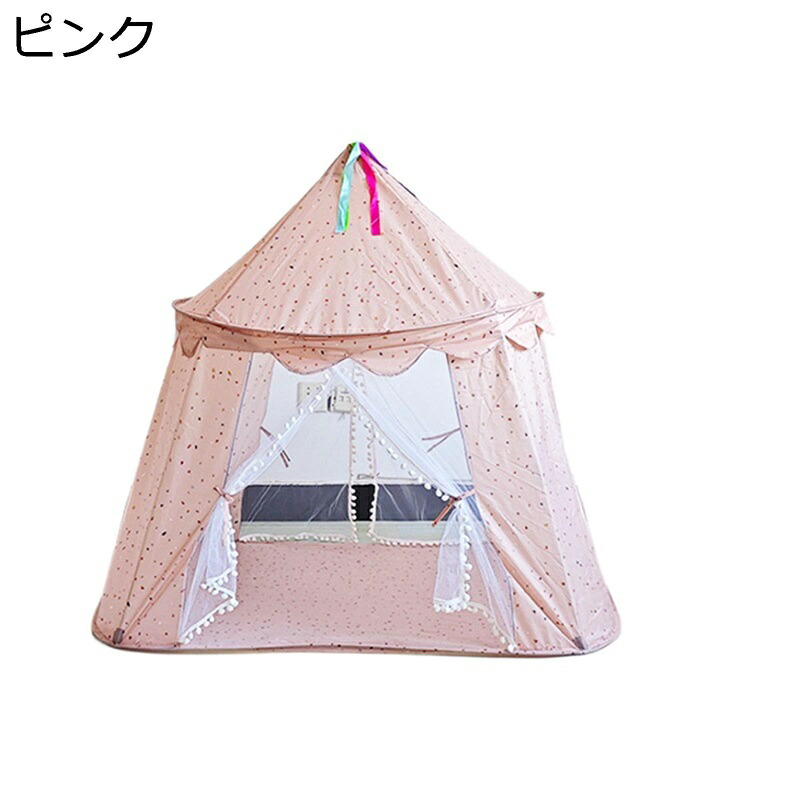 キッズテント 子供用テント 幼児用室内ベッドテント 男の子と女の子のためのおもちゃ 組み立て簡単 大きい 北欧風 お誕生日 お城テント 室内遊具 入園祝い 秘密基地 出産祝い アウトドア