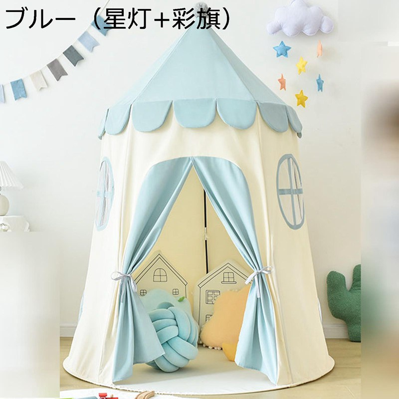 キッズテント 室内テント 小さな家 おもちゃの家 通気性 キッズプレイハウス おもちゃハウス キッズスペース 収納バック付き 簡単組み立て 収納便利 キッズ おままごと キャンプ ハイキング｜FUKUOKA ストアサービス