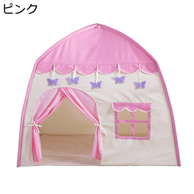 キッズテント テント 室内遊具 プリンセステント 小さな家 女の子 テントハウス ハウス お城 キッズプレイテント 遊び 通気性 おままごと 誕生日/子供の日/クリスマス/新年プレゼントに最適