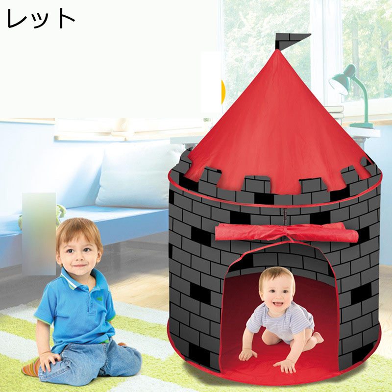 キッズテント 子供テント 子ども 室内 秘密基地 キッズプレイテント 簡単組み立て 可愛い おもちゃ 遊び小屋 お城 幼児用プレイテント キッズスペース 通気性 室外/室内遊具 睡眠 子供の日プレゼント