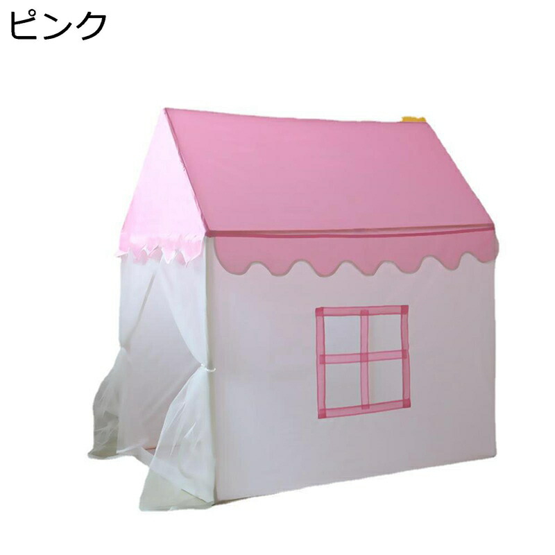キッズテント テント 室内遊具 小さな家 赤ちゃん テントハウス お城テント プリンセステント キッズプレイテント 遊び 通気性 誕生日/子供の日/クリスマス/新年プレゼントに最適