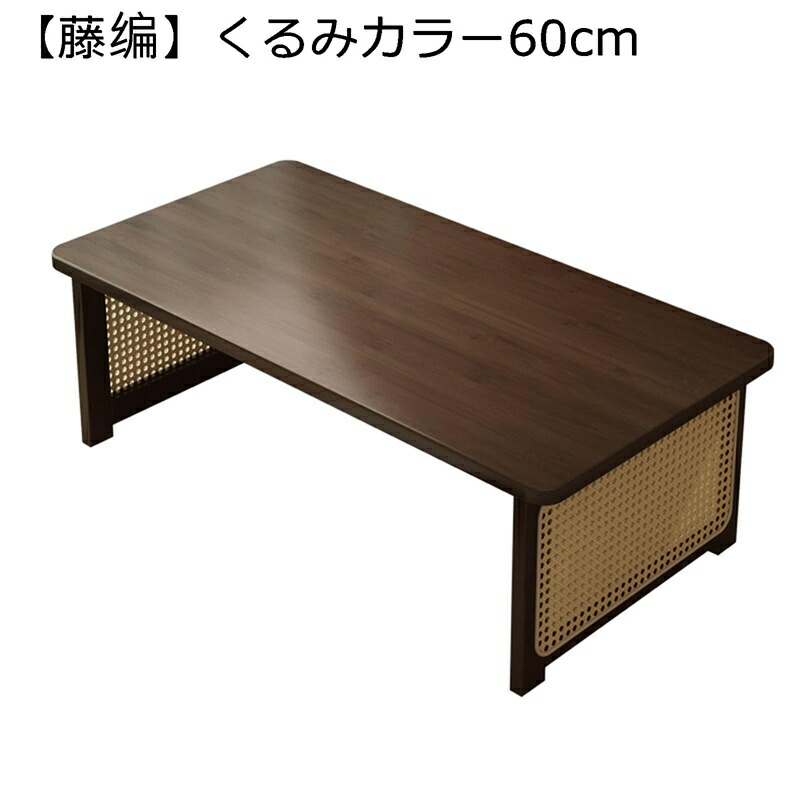 折りたたみ 置き目時刻表 真っただ中時刻表 生まれながら竹 藤編み 姿勢 食台 御盆用供え物台 仏壇の前 精神的な統合飾り気の無い 軽さ 珈琲 ビンテージ リビング御部屋 身寄り用 畳用 臥し所 和室