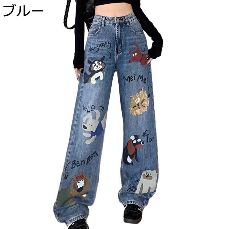 デニムパンツ ワイドパンツ 犬柄プリント レディース かわいい ワンちゃん ロングジーンズ ルーズシルエット おしゃれ 着回し力ピカイチ ファッション 四季 カジュアル 街着 外出 デイリー