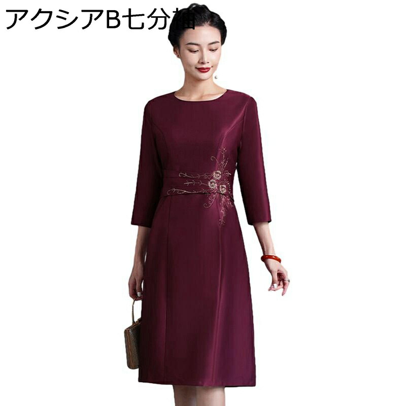 華燭の典 寄りあい御召しもの レディース フォーマルドレス ロング丈 丸首 七分袖 スピード競技 花刺しゅう ハイウェスト お呼ばれ 窈窕たる 人となり 流行り 二次会 告げ知らせる会 掻きならす会