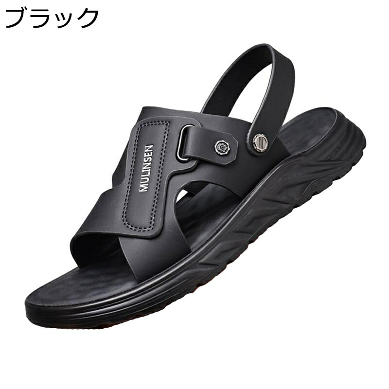 メンズ ビーチサンダル レザーサンダル 2way 本革 涼しい ウォーキング 滑り止め 着脱しやすい 水陸両用 変形防止 履き心地 ストラップ 四節着用 外履き オシャレ 紳士用 父 ギフト お出かけ