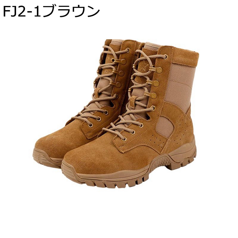 ミリタリーブーツ 登山靴 メンズ 編み上げ タクティカルブーツ ジップ キャンバス ハイカット レザー 春秋 コンバット 通気性 撥水 防滑 swat 特殊部隊 大きいサイズ ハイキング ウォーキング