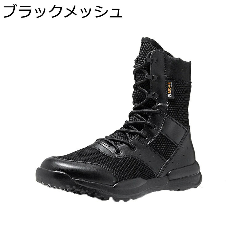 メンズ ミリタリーブーツ 革靴 編み上げ タクティカル 登山 キャンバス 砂漠靴 ハイカット 秋夏用 コンバットブーツ 大きいサイズ 防水 軽い 通気 ファッション ゲーム サバゲー トレッキング 父の日