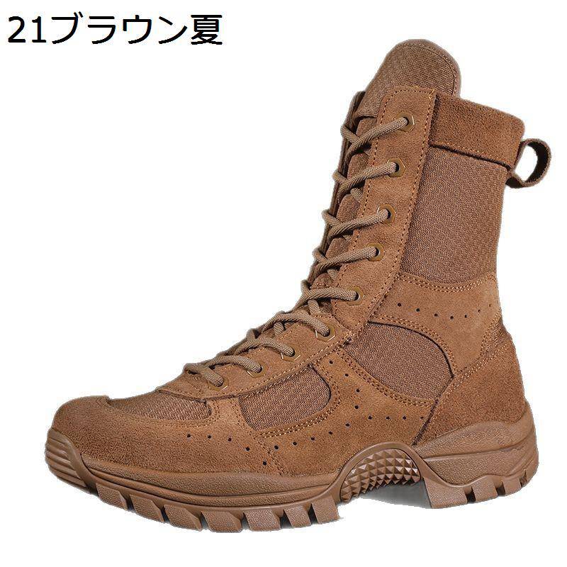 ミリタリーブーツ タクティカルブーツ メンズ 革靴 メッシュ 編み上げ サイドジップ 年月 真っただ中とり捨てる やり方 乾荒原靴 気が大きい大きさ 耐久性 汚れた状態産業 高耐久 swat 風変わり軍事部隊 飾り気の無い生き残ること 履き分かりやすい