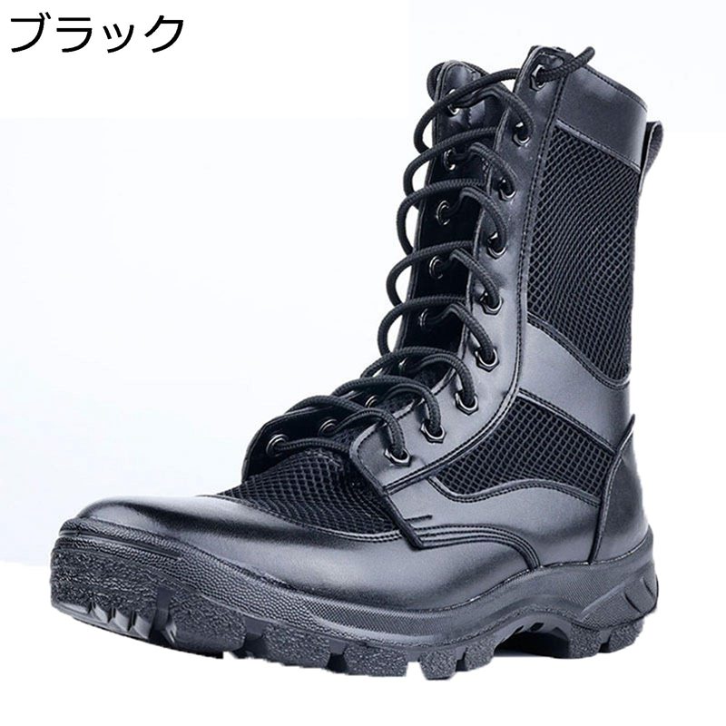 ミリタリーブーツ タクティカルブーツ メンズ レザー ジップ 編み上げ 春秋 メッシュ ハイカット 砂漠靴 登山 大きいサイズ 防水 軽い 通気性 幅広 ゲーム トレッキング サバゲー 履きやすい