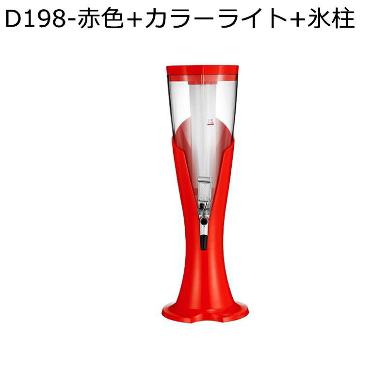 麦酒サーヴァー 酒ディスペンサー 水もの酒ディスペンサー 水道の栓付き添い人 酒 貯蔵タンク 取っておく貯蔵タンク 麦酒ディスペンサー 冷水筒 大静電容量 水もの瓶 LEDともし火 赤ちょうちん ウィスキー・水もの・ぶどう酒・麦酒相応う